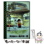 【中古】 プロゴルファー織部金次郎 hole　4 / 武田 鉄矢, 高井 研一郎 / 小学館 [コミック]【メール便送料無料】【あす楽対応】