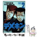 【中古】 デメキン 2 / 佐田 正樹, ゆう はじめ / 秋田書店 [コミック]【メール便送料無料】【あす楽対応】