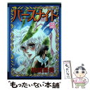 著者：柿崎 普美出版社：秋田書店サイズ：ペーパーバックISBN-10：4253126677ISBN-13：9784253126670■こちらの商品もオススメです ● 最後の船旅 / 原 ちえこ, アン・ハンプソン / 宙出版 [コミック] ● バースナイト 3 / 柿崎 普美 / 秋田書店 [ペーパーバック] ● 死人狩り 3 / 柿崎 普美 / 秋田書店 [コミック] ● 妖星王 1 / 柿崎 普美 / 秋田書店 [コミック] ● バースナイト 1 / 柿崎 普美 / 秋田書店 [コミック] ● 妖星王 2 / 柿崎 普美 / 秋田書店 [コミック] ■通常24時間以内に出荷可能です。※繁忙期やセール等、ご注文数が多い日につきましては　発送まで48時間かかる場合があります。あらかじめご了承ください。 ■メール便は、1冊から送料無料です。※宅配便の場合、2,500円以上送料無料です。※あす楽ご希望の方は、宅配便をご選択下さい。※「代引き」ご希望の方は宅配便をご選択下さい。※配送番号付きのゆうパケットをご希望の場合は、追跡可能メール便（送料210円）をご選択ください。■ただいま、オリジナルカレンダーをプレゼントしております。■お急ぎの方は「もったいない本舗　お急ぎ便店」をご利用ください。最短翌日配送、手数料298円から■まとめ買いの方は「もったいない本舗　おまとめ店」がお買い得です。■中古品ではございますが、良好なコンディションです。決済は、クレジットカード、代引き等、各種決済方法がご利用可能です。■万が一品質に不備が有った場合は、返金対応。■クリーニング済み。■商品画像に「帯」が付いているものがありますが、中古品のため、実際の商品には付いていない場合がございます。■商品状態の表記につきまして・非常に良い：　　使用されてはいますが、　　非常にきれいな状態です。　　書き込みや線引きはありません。・良い：　　比較的綺麗な状態の商品です。　　ページやカバーに欠品はありません。　　文章を読むのに支障はありません。・可：　　文章が問題なく読める状態の商品です。　　マーカーやペンで書込があることがあります。　　商品の痛みがある場合があります。