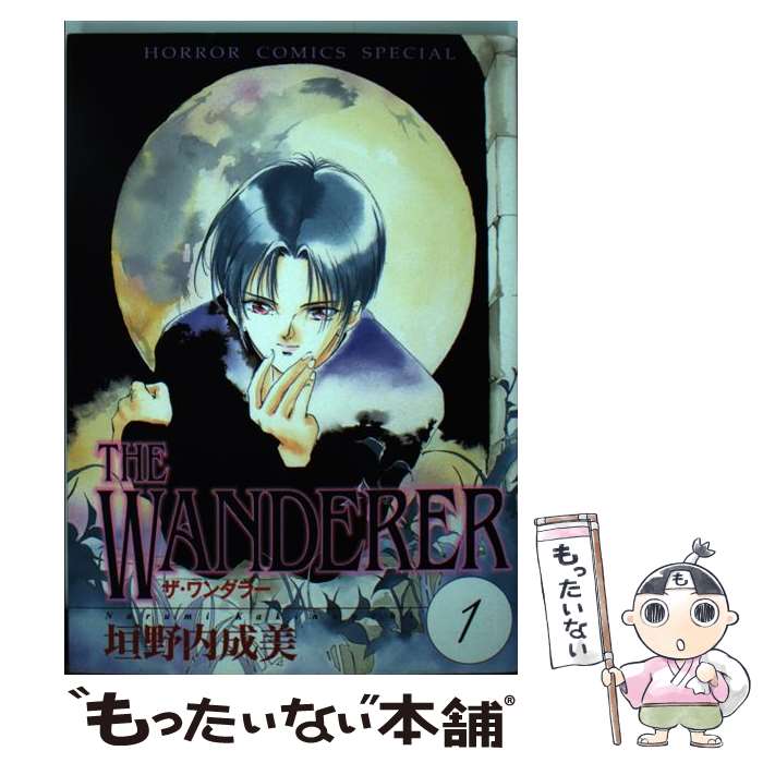 著者：垣野内 成美出版社：秋田書店サイズ：コミックISBN-10：4253128726ISBN-13：9784253128728■こちらの商品もオススメです ● 花より男子FF Flower　boys　fighting　girl / 神尾 葉子 / 集英社 [コミック] ● 僕のヒーローアカデミアUltra　Archive公式キャラクターブック / 堀越 耕平 / 集英社 [コミック] ● 新吸血姫美夕 1 / 平野 俊弘, 垣野内 成美 / 秋田書店 [コミック] ● 吸血姫夕維 1 / 垣野内 成美 / 秋田書店 [コミック] ● Kーデイズ・オブ・ブルーー 1 / 黒榮 ゆい, 来楽 零(GoRA) / 講談社 [コミック] ● 新吸血姫美夕 5 / 平野 俊弘, 垣野内 成美 / 秋田書店 [コミック] ● STEINS；GATE 蝶翼のダイバージェンス：Reverse / 坂井 久太, 5pb.×ニトロプラス, 三輪　清宗 / 角川書店(角川グループパブリッシング) [文庫] ● THE　WANDERER 2 / 垣野内 成美 / 秋田書店 [コミック] ● 吸血姫夕維 2 / 垣野内 成美 / 秋田書店 [コミック] ● キルラキル 1 / あきづき りょう, 中島 かずき / 角川書店 [コミック] ● 子爵ヴァルモン～危険な関係～ 1 / さいとう ちほ / 小学館 [コミック] ● THE　WANDERER 3 / 垣野内 成美 / 秋田書店 [コミック] ● スカイ・クロラ / 森 博嗣 / 中央公論新社 [新書] ● 新吸血姫美夕 4 / 平野 俊弘, 垣野内 成美 / 秋田書店 [コミック] ● 超時空要塞マクロスTHE　FIRST 4 / 美樹本 晴彦 / 角川書店(角川グループパブリッシング) [コミック] ■通常24時間以内に出荷可能です。※繁忙期やセール等、ご注文数が多い日につきましては　発送まで48時間かかる場合があります。あらかじめご了承ください。 ■メール便は、1冊から送料無料です。※宅配便の場合、2,500円以上送料無料です。※あす楽ご希望の方は、宅配便をご選択下さい。※「代引き」ご希望の方は宅配便をご選択下さい。※配送番号付きのゆうパケットをご希望の場合は、追跡可能メール便（送料210円）をご選択ください。■ただいま、オリジナルカレンダーをプレゼントしております。■お急ぎの方は「もったいない本舗　お急ぎ便店」をご利用ください。最短翌日配送、手数料298円から■まとめ買いの方は「もったいない本舗　おまとめ店」がお買い得です。■中古品ではございますが、良好なコンディションです。決済は、クレジットカード、代引き等、各種決済方法がご利用可能です。■万が一品質に不備が有った場合は、返金対応。■クリーニング済み。■商品画像に「帯」が付いているものがありますが、中古品のため、実際の商品には付いていない場合がございます。■商品状態の表記につきまして・非常に良い：　　使用されてはいますが、　　非常にきれいな状態です。　　書き込みや線引きはありません。・良い：　　比較的綺麗な状態の商品です。　　ページやカバーに欠品はありません。　　文章を読むのに支障はありません。・可：　　文章が問題なく読める状態の商品です。　　マーカーやペンで書込があることがあります。　　商品の痛みがある場合があります。