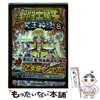 【中古】 聖闘士星矢NEXT　DIMENSION冥王神話 8 / 車田 正美 / 秋田書店 [コミック]【メール便送料無料】【あす楽対応】