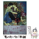 【中古】 やっちもねぇ / 不破慎理 / 徳間書店 [コミック]【メール便送料無料】【あす楽対応】