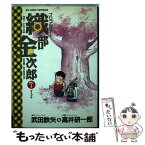 【中古】 プロゴルファー織部金次郎 hole　1 / 武田 鉄矢, 高井 研一郎 / 小学館 [コミック]【メール便送料無料】【あす楽対応】