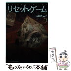 リセット ゲーム Japaneseclass Jp リセット ゲーム Japaneseclass Jp