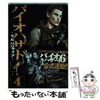 【中古】 バイオハザード～マルハワデザイア～ 4 / 芹沢 直樹 / 秋田書店 [コミック]【メール便送料無料】【あす楽対応】