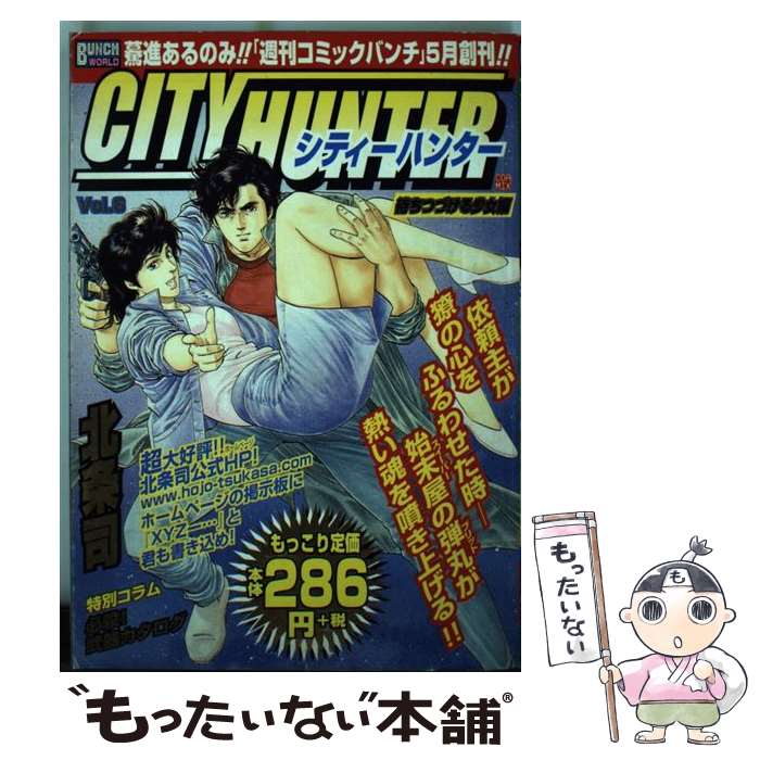 Other - 【中古】 シティーハンター（6（待ちつづける少女編）） / 北条 司 / 新潮社 [コミック]【メール便送料無料】【最短翌日配達対応】