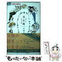 【中古】 宝石箱 小玉ユキよみきり集 / 小玉 ユキ / 小学館サービス コミック 【メール便送料無料】【あす楽対応】