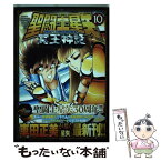 【中古】 聖闘士星矢NEXT　DIMENSION冥王神話 10 / 車田 正美 / 秋田書店 [コミック]【メール便送料無料】【あす楽対応】