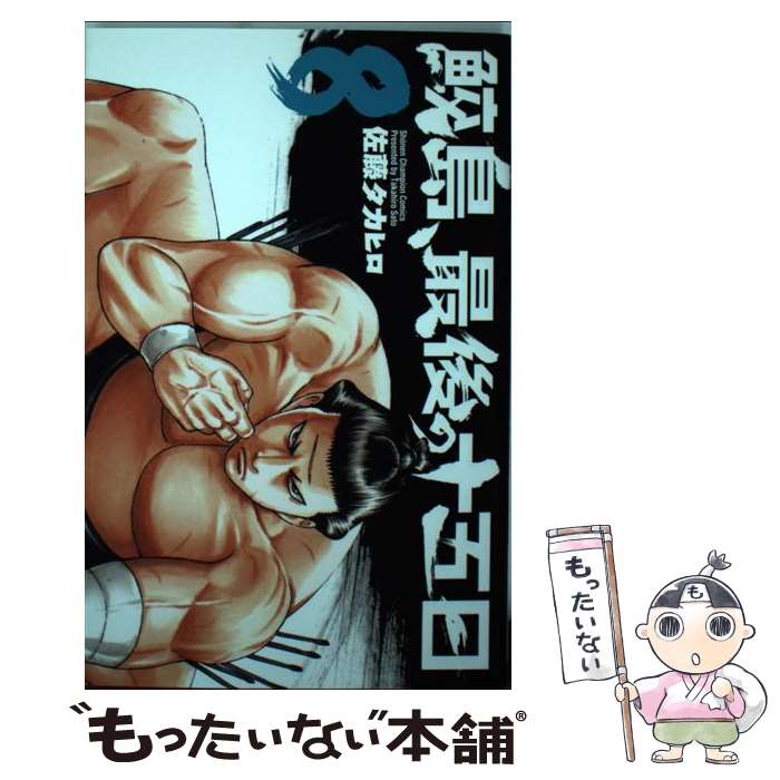 ����š� ���硢�Ǹ�ν�������8�� / ��ƣ �����ҥ� / ���Ľ�Ź [���ߥå�]�ڥ᡼��������̵���ۡں�û������ã�б���