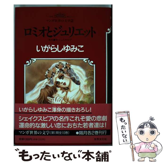 楽天市場】マンガ 世界の文学（その他｜コミック）：本・雑誌