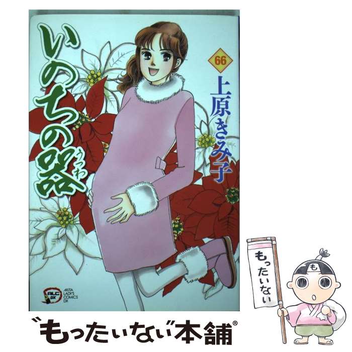 ����š� ���Τ��δ��66�� / �帶 ���߻� / ���Ľ�Ź [���ߥå�]�ڥ᡼��������̵���ۡں�û������ã�б���