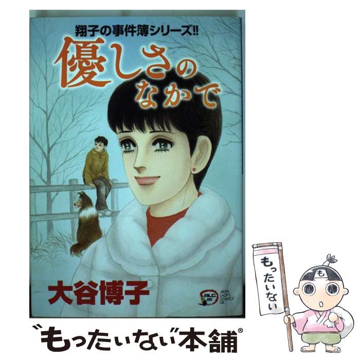 ����š� ͥ�����Τʤ��� / ��ë ��� / ���Ľ�Ź [���ߥå�]�ڥ᡼��������̵���ۡں�û������ã�б���