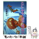 【中古】 不思議の国の少年アリス / 小林 瑞代 / 新書館 コミック 【メール便送料無料】【あす楽対応】