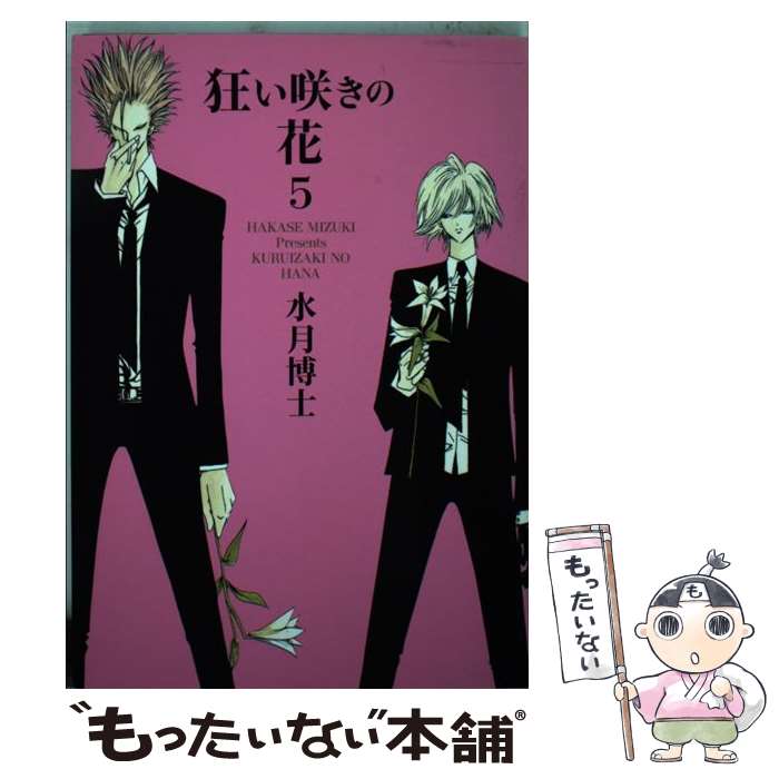 š 餭β 5 /  /  [ߥå]ڥ᡼̵ۡںûãб