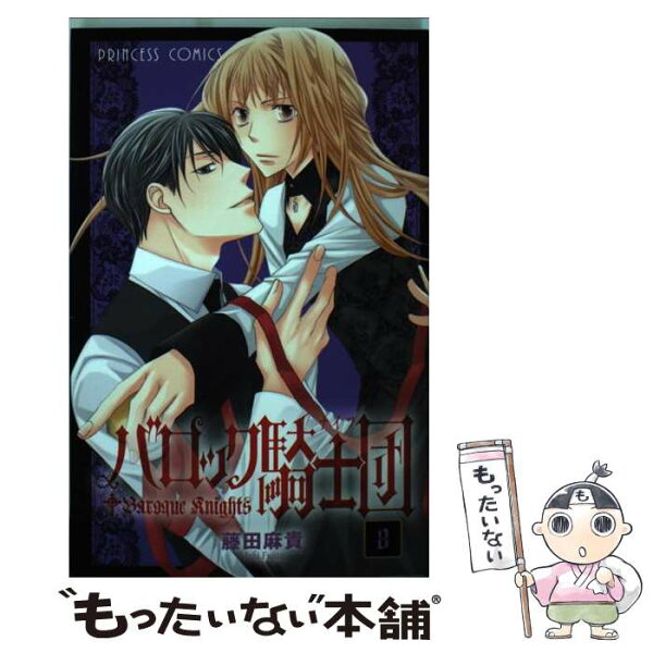藤田麻貴 みんな探してる人気モノ 藤田麻貴 本 雑誌 コミック 藤田麻貴 みんな探してる人気モノ 藤田麻貴 本 雑誌 コミック