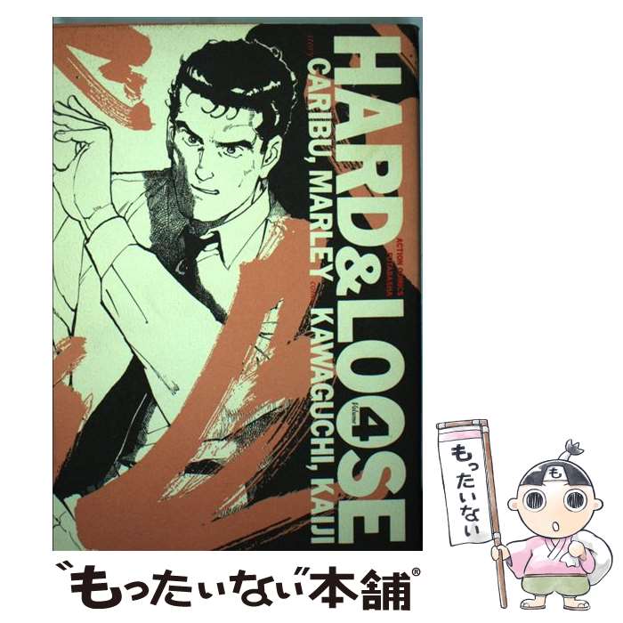 【中古】 ハード＆ルーズ 4 新装版 / 狩撫 麻礼, かわぐち かいじ / 双葉社 [単行本]【メール便送料無..