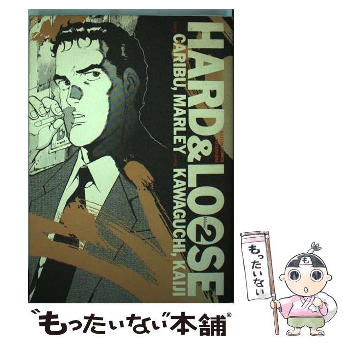 【中古】 ハード＆ルーズ 2 新装版 / 狩撫 麻礼, かわぐち かいじ / 双葉社 [ペーパーバック]【メール..