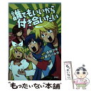 【中古】 誰でもいいから付き合いたい / 卓球少年 / PHP研究所 [単行本（ソフトカバー）]【メール便送料無料】【あす楽対応】