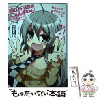 【中古】 這いよれ！スーパーニャル子ちゃんタイム vol．4 / 逢空 万太, 星野 蒼一朗 / ほるぷ出版 [コミック]【メール便送料無料】【あす楽対応】