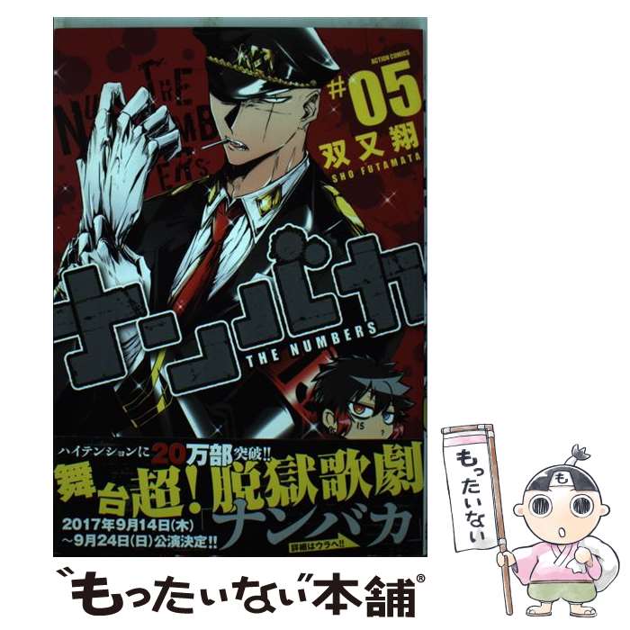 ナンバカ　漫画　1 2 3 4 5巻　初版　帯付き　非売品　ポストカード ナンバカ 漫画 1 2 3 4 5巻 初版 帯付き 非売品 ポストカード