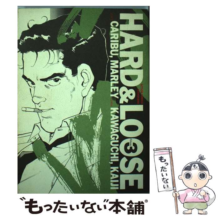 【中古】 ハード＆ルーズ 3 新装版 / 狩撫 麻礼, かわぐち かいじ / 双葉社 [ペーパーバック]【メール..