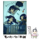 【中古】 あにいもうと / ハルミチヒロ / 白泉社 単行本 【メール便送料無料】【あす楽対応】