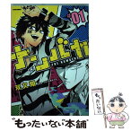 【中古】 ナンバカ ＃01 / 双又翔 / 双葉社 [コミック]【メール便送料無料】【あす楽対応】