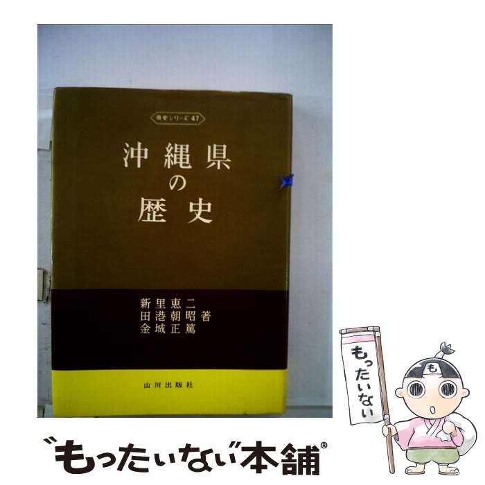 楽天市場】沖縄 島人(歴史|人文・地歴・社会):本・雑誌 楽天市場】沖縄 島人(歴史|人文・地歴・社会):本・雑誌