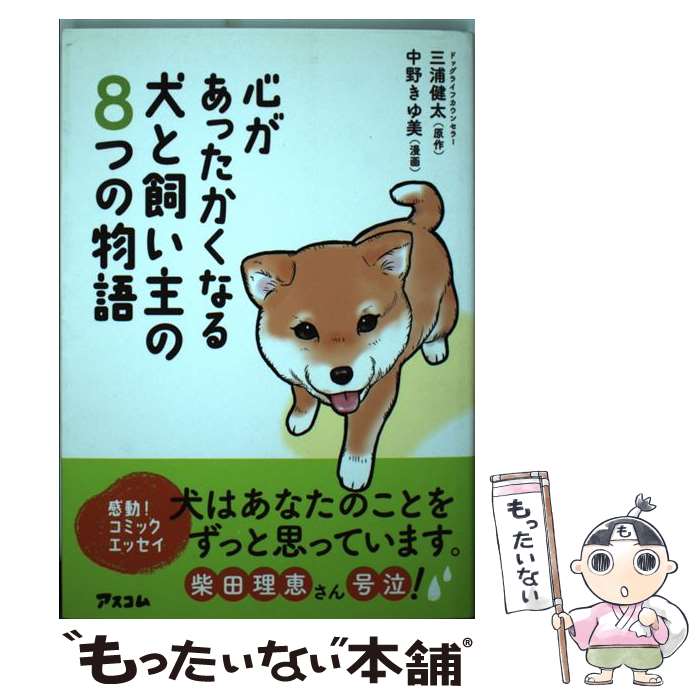 ����š� �������ä������ʤ롡���Ȼ������8�Ĥ�ʪ�� / ��������, ������� / �������� [���ߥå�]�ڥ᡼��������̵���ۡں�û������ã�б���