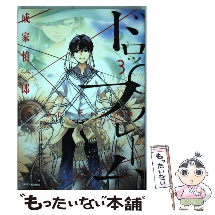 ����š� �ɥ��åץե졼���3�� / ���� ����Ϻ / ��׼� [���ߥå�]�ڥ᡼��������̵���ۡں�û������ã�б���