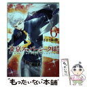 【中古】 東京スーパーシーク様！！ 6 / さぎり 和紗 / 宙出版 コミック 【メール便送料無料】【あす楽対応】