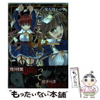 【中古】 たとえ灰になっても 5 / 鬼八頭かかし / スクウェア・エニックス [コミック]【メール便送料無料】【あす楽対応】