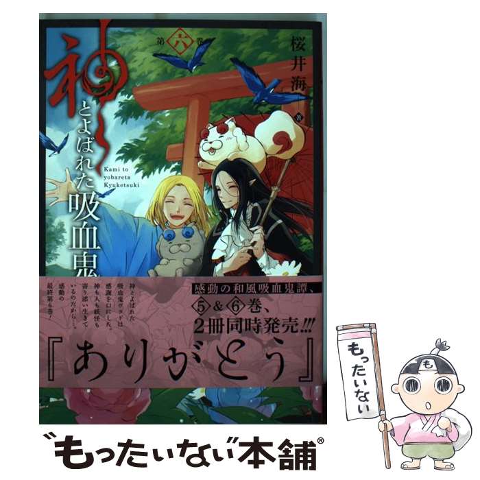 ����š� ���Ȥ�Ф줿�۷쵴����6���� / ���� �� / ���������������˥å��� [���ߥå�]�ڥ᡼��������̵���ۡں�û������ã�б���