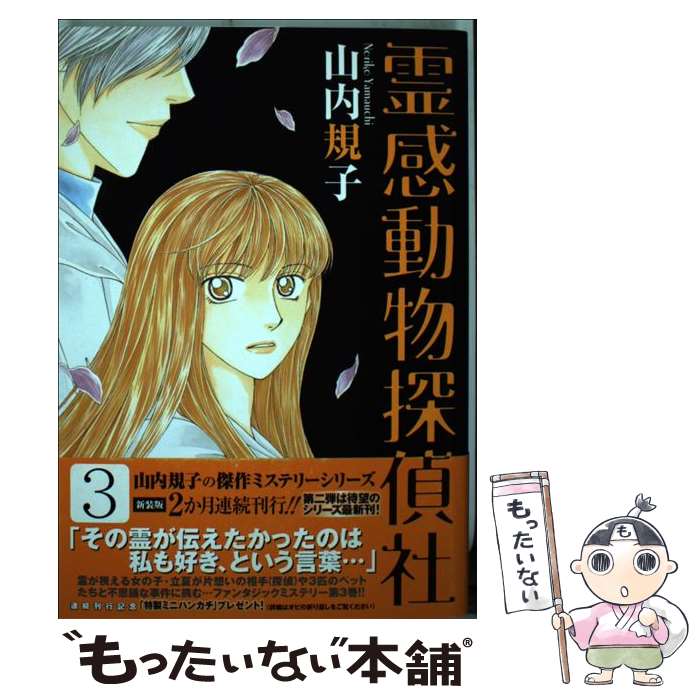 ����š� �ưʪõ��ҡ�3�� / ���� ���� / Bbmf�ޥ����� [���ߥå�]�ڥ᡼��������̵���ۡں�û������ã�б���