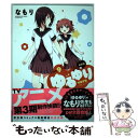 【中古】 ゆるゆり 9 新装版 / なもり / 一迅社 コミック 【メール便送料無料】【あす楽対応】