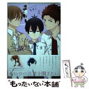 【中古】 久住くん 空気読めてますか？ 5 / もすこ / スクウェア エニックス コミック 【メール便送料無料】【あす楽対応】