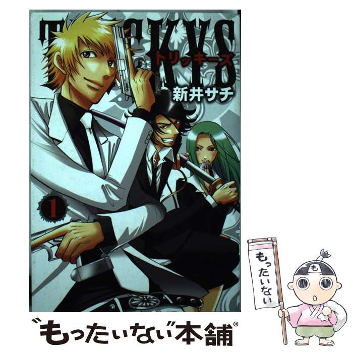 Shueisha You C - 【中古】 TRICKYS（1） / 新井サチ / 小学館クリエイティブ(小学館) [コミック]【メール便送料無料】【最短翌日配達対応】