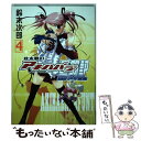 【中古】 壮太君のアキハバラ奮闘記 4 / 鈴木 次郎 / スクウェア エニックス コミック 【メール便送料無料】【あす楽対応】