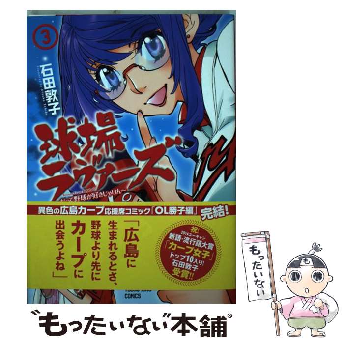 楽天市場】別冊ラヴァーズ 3の通販 楽天市場】別冊ラヴァーズ 3の通販