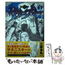 【中古】 サタニスター 3 / 三家本 礼 / ぶんか社 [コミック]【メール便送料無料】【あす楽対応】