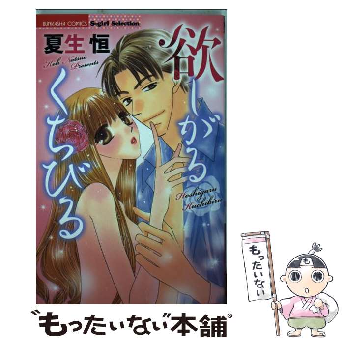 楽天市場】夏生亘の通販