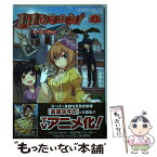 【中古】 高宮なすのです！ てーきゅうスピンオフ 1 / Piyo / アース・スターエンターテイメント [コミック]【メール便送料無料】【あす楽対応】