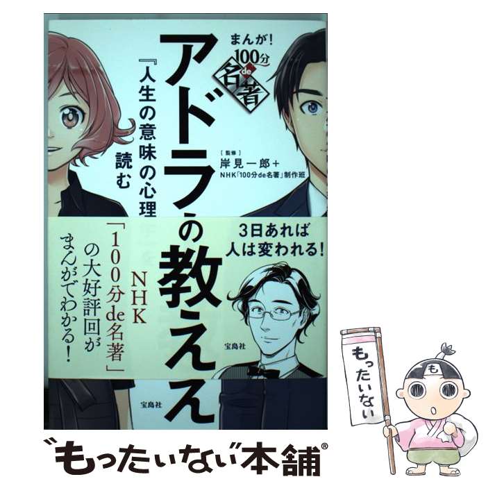 ����š� ���ɥ顼�ζ����ؿ����ΰ�̣�ο����ء٤��ɤ� / ���� ͥ��, �߸� ��Ϻ, NHK��100ʬde̾���������� / ����� [ñ����]�ڥ᡼��������̵��...