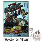 【中古】 ロボットガールズZ / ロボットガールズ研究所, 永井 豪, 赤穂老師 / 竹書房 [コミック]【メール便送料無料】【あす楽対応】