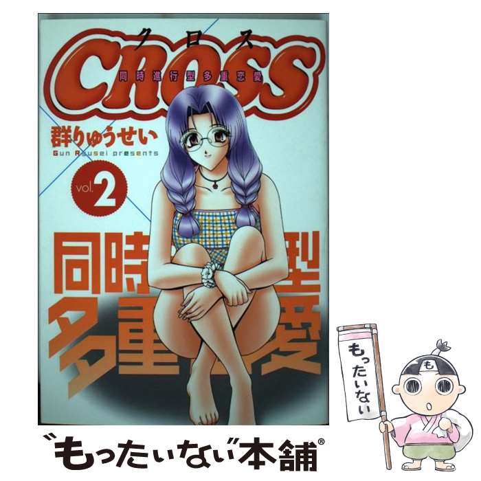 希少作品　群りゅうせい　8冊セット 楽天市場】群 りゅうせいの通販