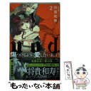 【中古】 nod．傷つけるように愛し合いましょう 2 / 将貴 和寿 / ぶんか社 コミック 【メール便送料無料】【あす楽対応】