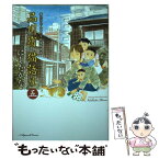 【中古】 品川宿猫語り 猫たちと人々の下町愛情物語 第5巻 / にしだ かな / 少年画報社 [コミック]【メール便送料無料】【あす楽対応】