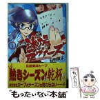 【中古】 球場ラヴァーズ～だって野球が好きじゃけん～ 1 / 石田 敦子 / 少年画報社 [コミック]【メール便送料無料】【あす楽対応】