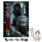 【中古】 ツマヌダ格闘街 13 / 上山 道郎 / 少年画報社 [コミック]【メール便送料無料】【あす楽対応】