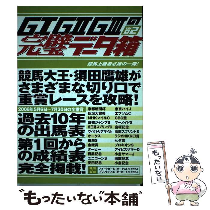 š G1G2G3δǡȢ  vol02 /  ͺ, ǡȢԽ / ˮ [ñ]ڥ᡼̵...